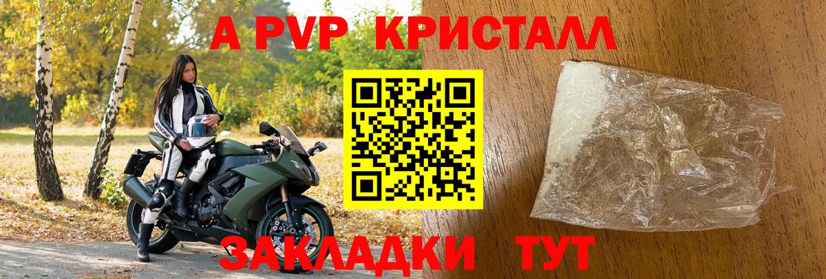 Клин  А ПВП СК КРИС  Альфа ПВП  A PVP Соль  Вход с VPN 