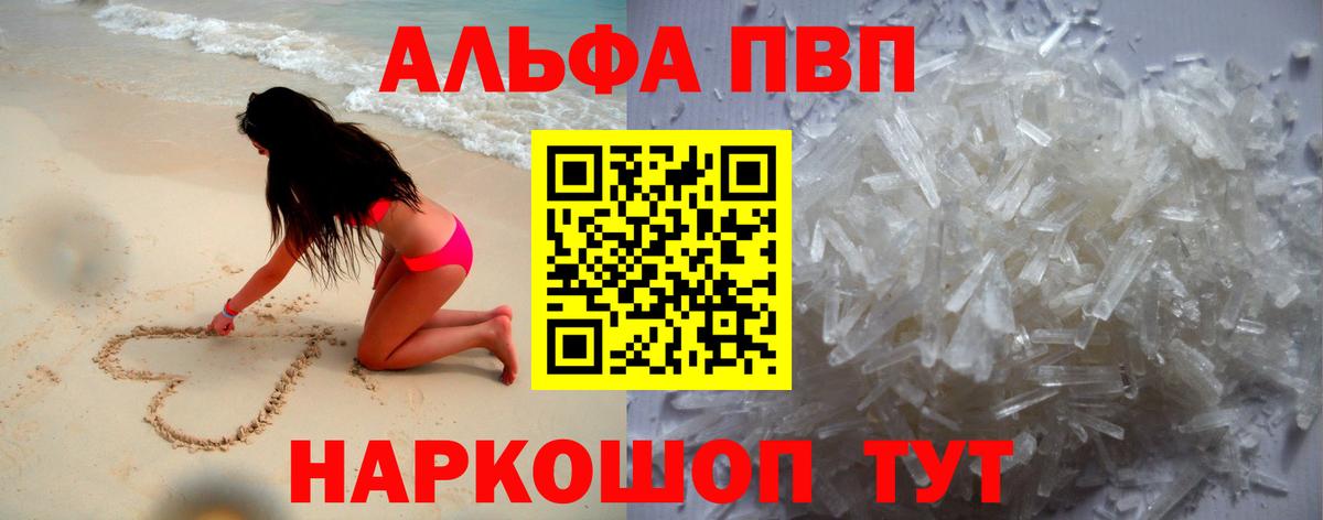 APVP Соль Клин