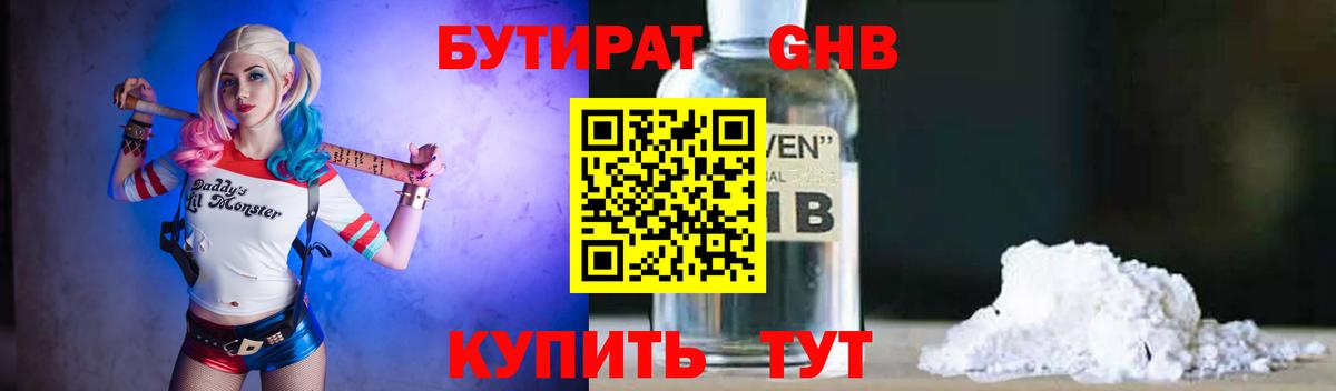 Кодеин Клин
