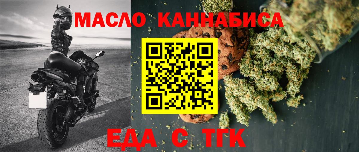 Печенье с ТГК марихуана  Вход с VPN  Клин 