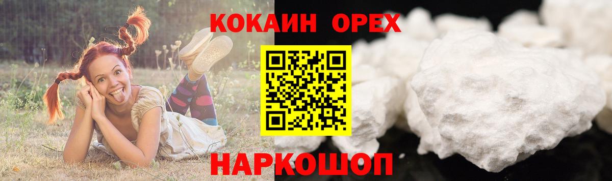 Клин  Кокаин Перу  Cocaine Перу  Вход с VPN 