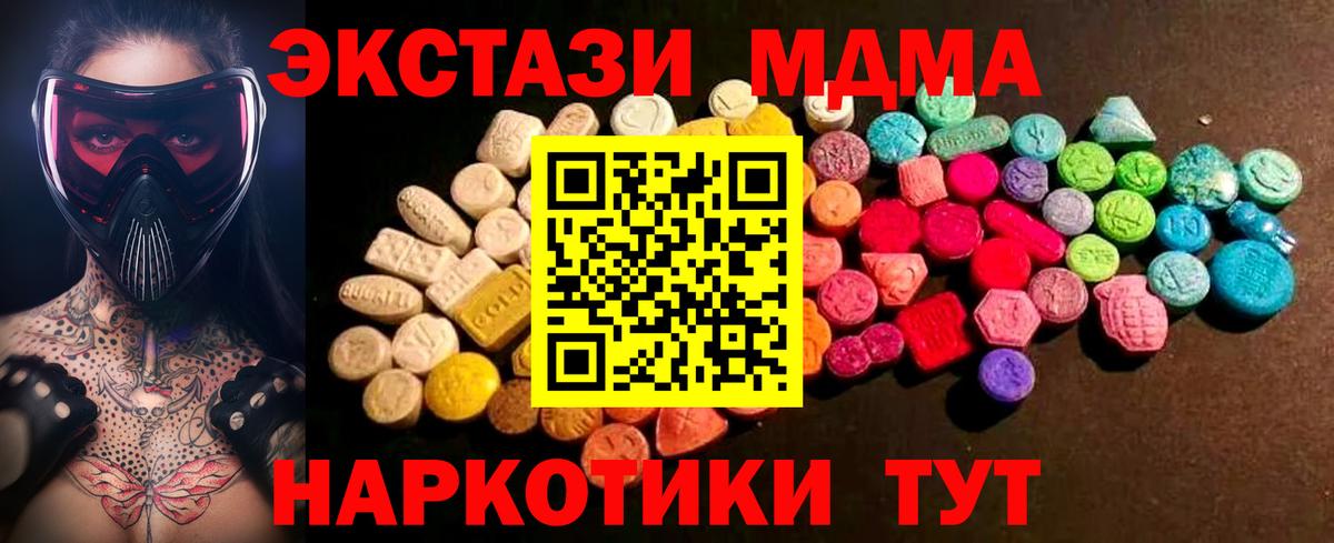 Клин  Экстази  Вход с VPN  Экстази 280мг  Экстази mix 