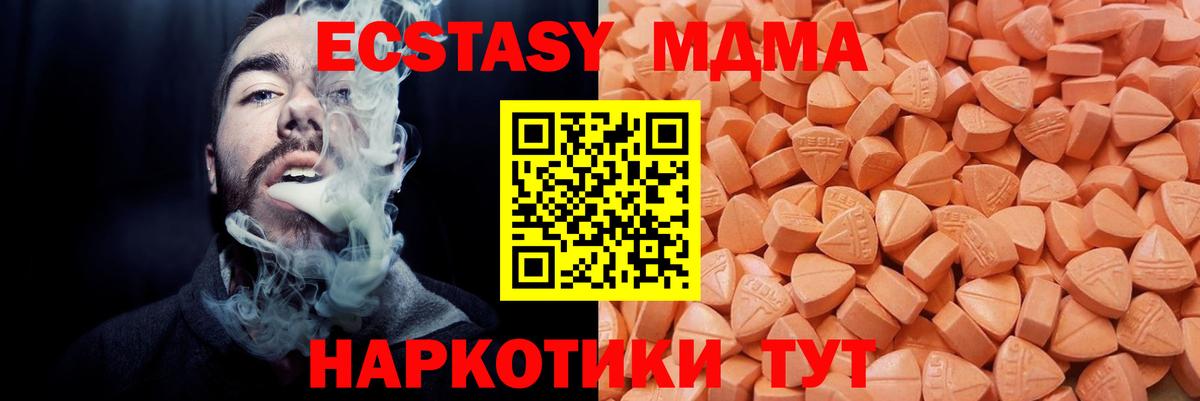 Ecstasy 250 мг Клин