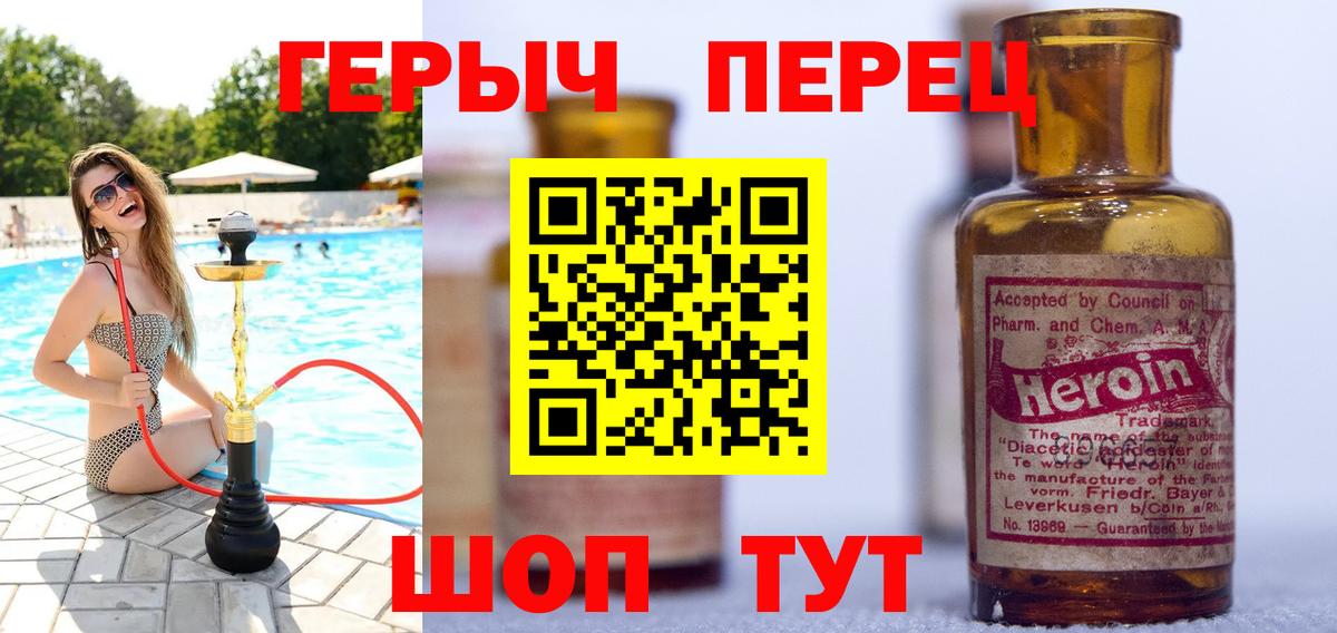 Героин афганец Клин