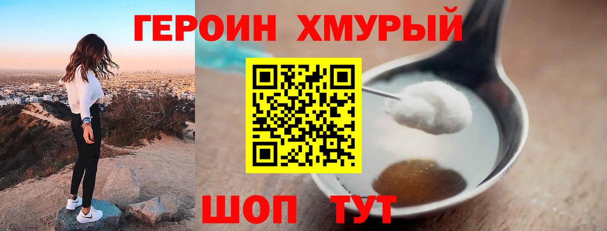 Героин гречка  Вход с VPN  Героин  Клин 