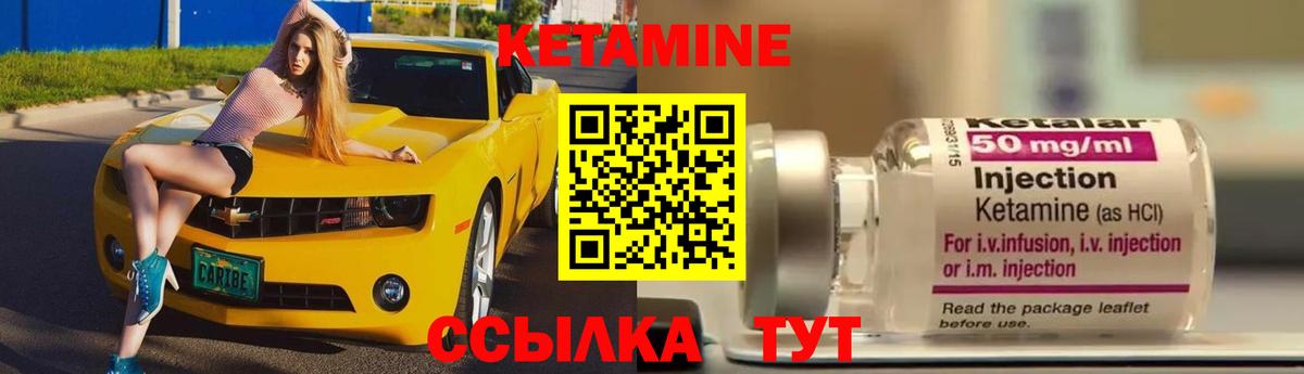 Кетамин VHQ  Вход с VPN  Клин 