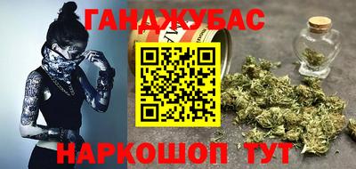 марихуана Беслан