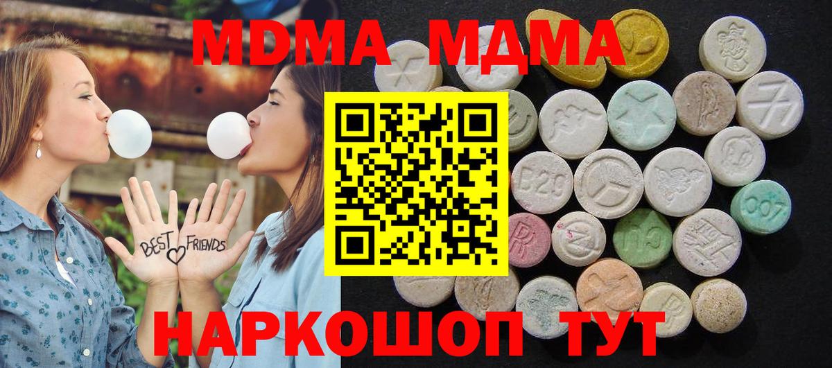 МДМА  МДМА crystal  МДМА кристаллы  Вход с VPN  Клин 
