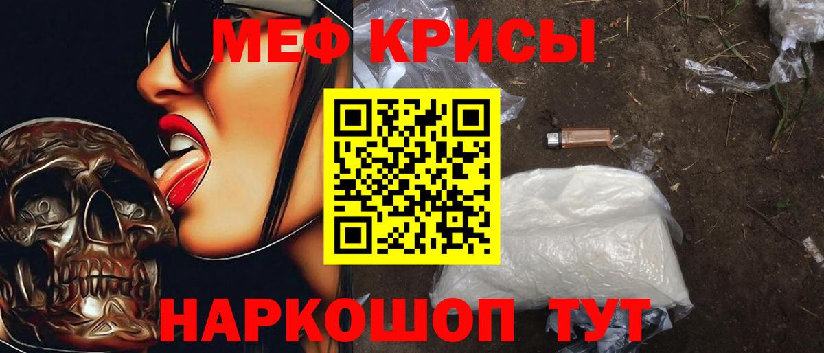 Меф  Меф mephedrone  Вход с VPN  Клин 