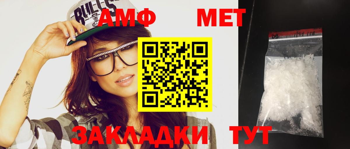 МЕТАМФЕТАМИН мет  МЕТАМФЕТАМИН  Клин  Вход с VPN 